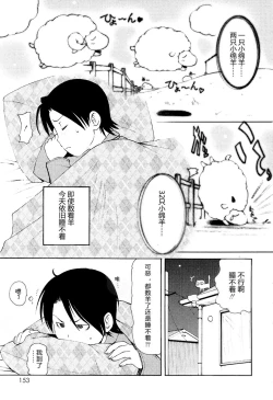 Page 155 of MiniMimi