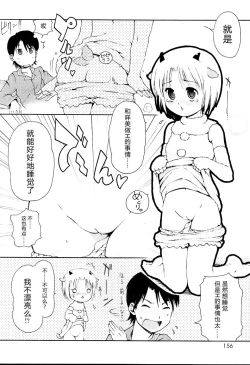 Page 158 of MiniMimi