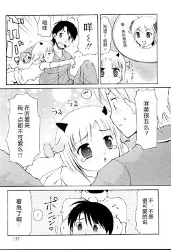 Page 159 of MiniMimi