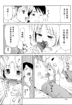 Page 162 of MiniMimi