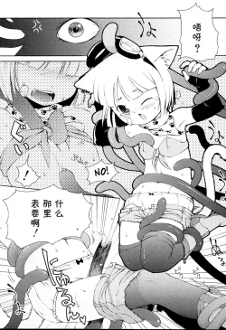 Page 174 of MiniMimi