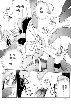 Page 176 of MiniMimi