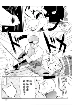 Page 179 of MiniMimi