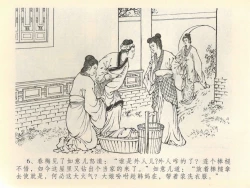 Page 10 of 金瓶梅全传 四十一 抠打如意儿