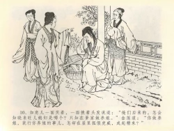 Page 14 of 金瓶梅全传 四十一 抠打如意儿