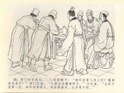 Page 30 of 金瓶梅全传 四十一 抠打如意儿