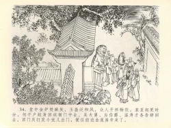 Page 38 of 金瓶梅全传 四十一 抠打如意儿