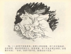 Page 40 of 金瓶梅全传 四十一 抠打如意儿