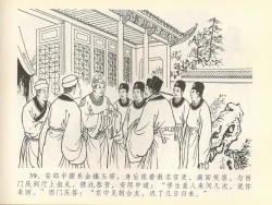 Page 43 of 金瓶梅全传 四十一 抠打如意儿