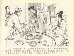 Page 49 of 金瓶梅全传 四十一 抠打如意儿