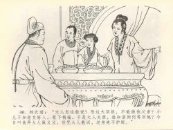 Page 50 of 金瓶梅全传 四十一 抠打如意儿