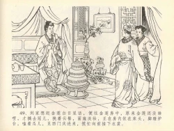 Page 53 of 金瓶梅全传 四十一 抠打如意儿