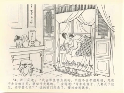 Page 58 of 金瓶梅全传 四十一 抠打如意儿