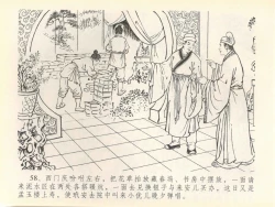 Page 62 of 金瓶梅全传 四十一 抠打如意儿