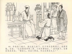 Page 65 of 金瓶梅全传 四十一 抠打如意儿