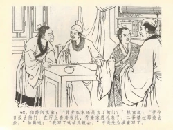 Page 72 of 金瓶梅全传 四十一 抠打如意儿