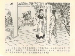 Page 8 of 金瓶梅全传 四十一 抠打如意儿