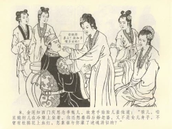 Page 12 of 金瓶梅全传 四十二 同床索皮袄