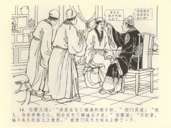 Page 18 of 金瓶梅全传 四十二 同床索皮袄