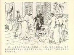 Page 21 of 金瓶梅全传 四十二 同床索皮袄