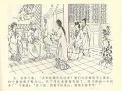 Page 25 of 金瓶梅全传 四十二 同床索皮袄