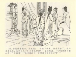 Page 30 of 金瓶梅全传 四十二 同床索皮袄