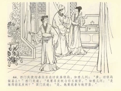 Page 68 of 金瓶梅全传 四十二 同床索皮袄