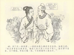 Page 69 of 金瓶梅全传 四十二 同床索皮袄