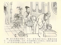 Page 72 of 金瓶梅全传 四十二 同床索皮袄