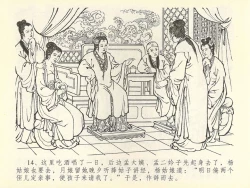 Page 18 of 金瓶梅全传 四十三 醉骂申二姐