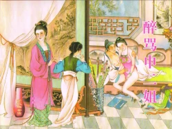 Page 1 of 金瓶梅全传 四十三 醉骂申二姐