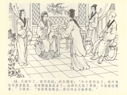 Page 22 of 金瓶梅全传 四十三 醉骂申二姐