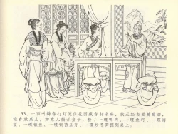 Page 37 of 金瓶梅全传 四十三 醉骂申二姐
