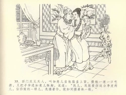 Page 39 of 金瓶梅全传 四十三 醉骂申二姐