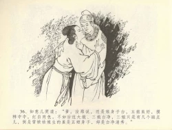 Page 40 of 金瓶梅全传 四十三 醉骂申二姐