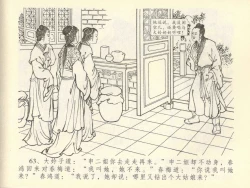 Page 67 of 金瓶梅全传 四十三 醉骂申二姐