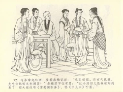 Page 76 of 金瓶梅全传 四十三 醉骂申二姐