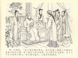 Page 83 of 金瓶梅全传 四十三 醉骂申二姐