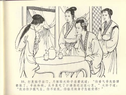 Page 39 of 金瓶梅全传 四十四 妻妾争宠爱