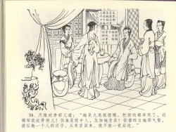 Page 42 of 金瓶梅全传 四十四 妻妾争宠爱