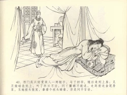 Page 45 of 金瓶梅全传 四十四 妻妾争宠爱
