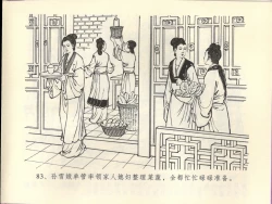 Page 87 of 金瓶梅全传 四十四 妻妾争宠爱