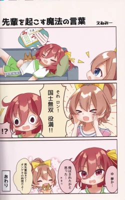 Page 21 of Chinatsu no Morning Callup call.