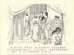 Page 62 of 金瓶梅全传 四十五 斥逐温葵轩