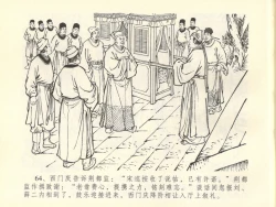 Page 68 of 金瓶梅全传 四十五 斥逐温葵轩