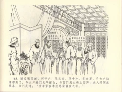 Page 69 of 金瓶梅全传 四十五 斥逐温葵轩