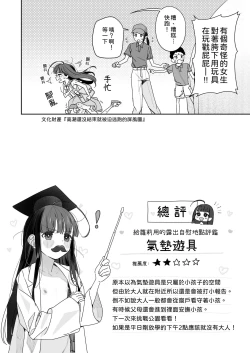 Page 20 of TS Loli OjiShuu｜TS蘿莉大叔的冒險 閒話集