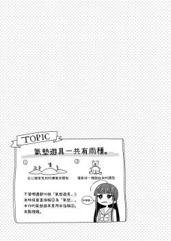 Page 21 of TS Loli OjiShuu｜TS蘿莉大叔的冒險 閒話集