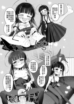 Page 25 of TS Loli OjiShuu｜TS蘿莉大叔的冒險 閒話集