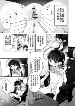 Page 31 of TS Loli OjiShuu｜TS蘿莉大叔的冒險 閒話集